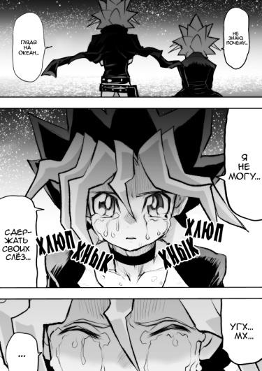 Yu-Gi-Oh! dj - Нарисовал, чтобы убедить себя
