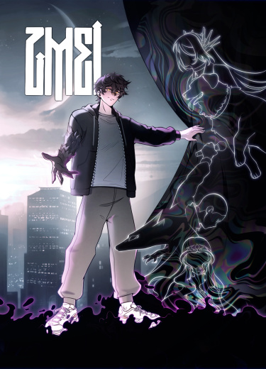 ЗМЕЙ