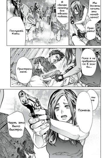 Зомби (Oono Kousuke)