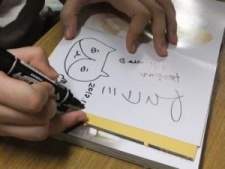 Yamawomi