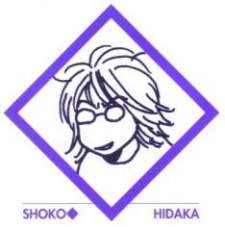 Сёко Хидака  